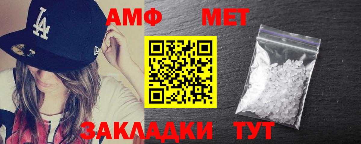 Феодосия  АМФ  АМФ  АМФЕТАМИН 97%  Вход с VPN 