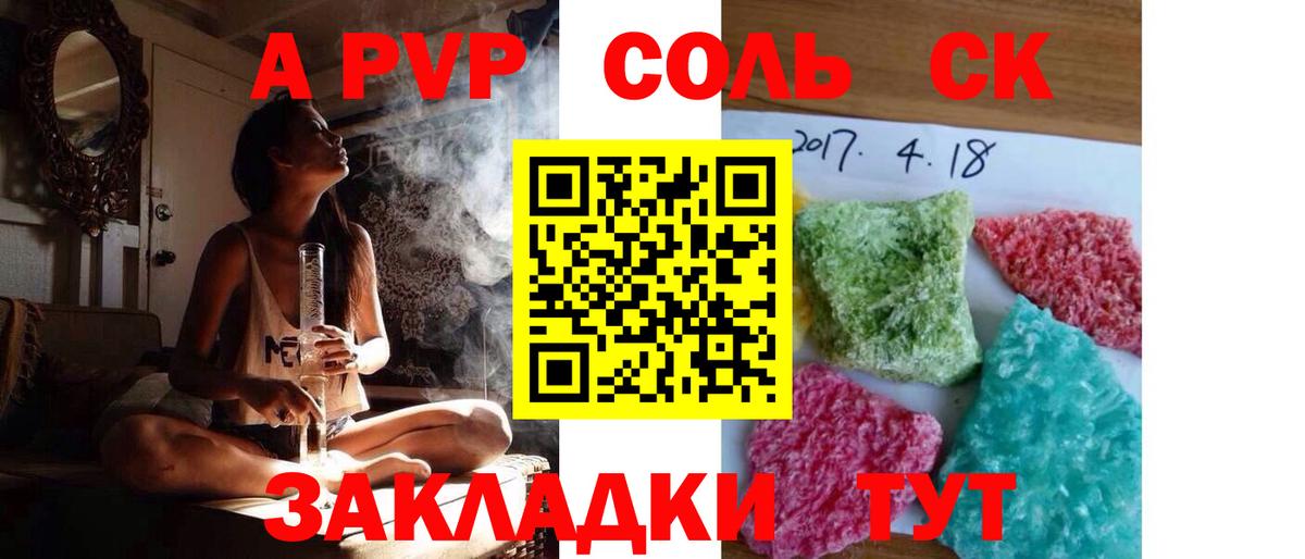 Феодосия  A PVP VHQ  Alpha-PVP Crystall  Вход с VPN 