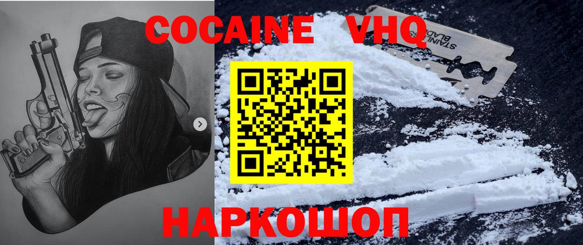 Феодосия  Кокаин VHQ  как найти закладки  COCAIN Эквадор  Вход с VPN 