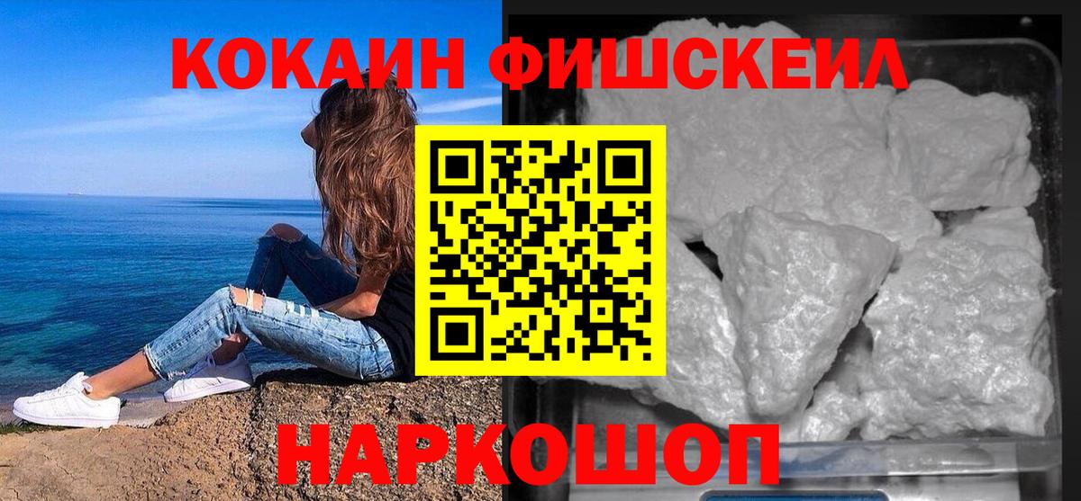 Cocaine Эквадор Феодосия