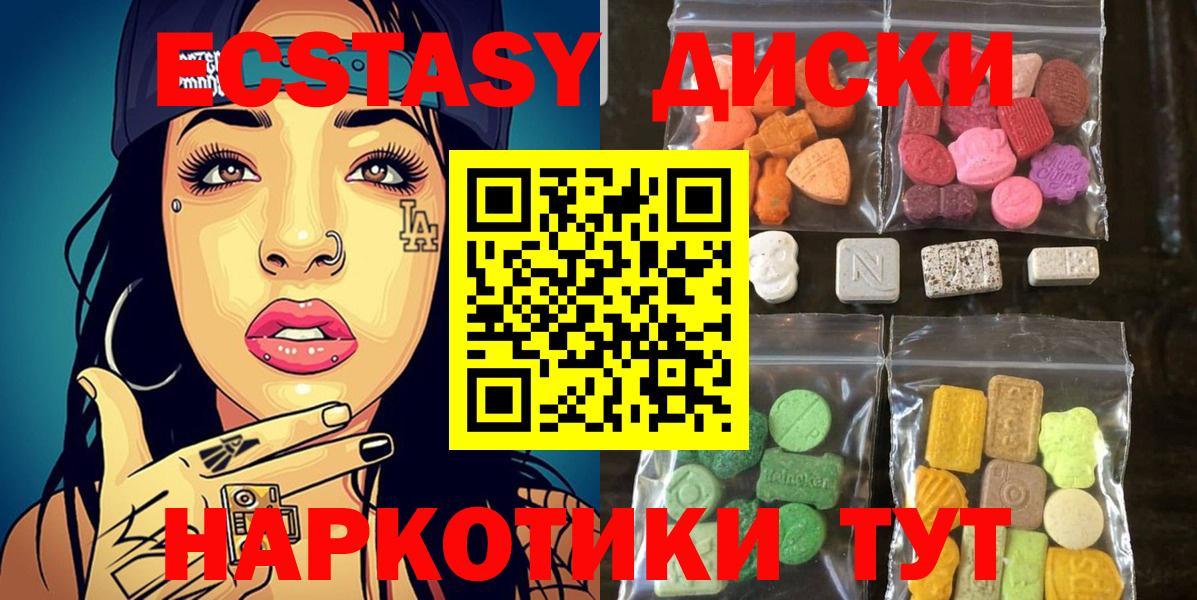 Феодосия  Ecstasy louis Vuitton  Вход с VPN  Ecstasy  ЭКСТАЗИ круглые 
