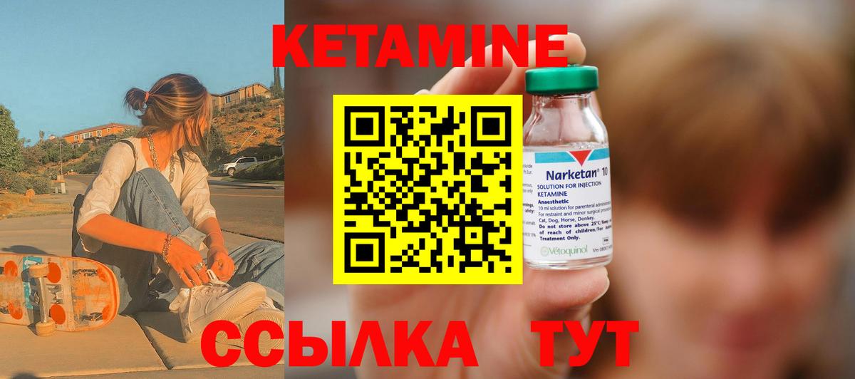 Кетамин ketamine Феодосия