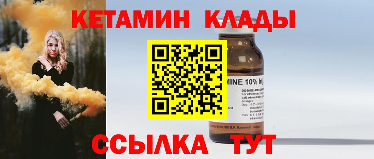 Феодосия  КЕТАМИН VHQ  блэк спрут зеркало  Вход с VPN 