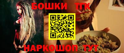 бошки Конаково