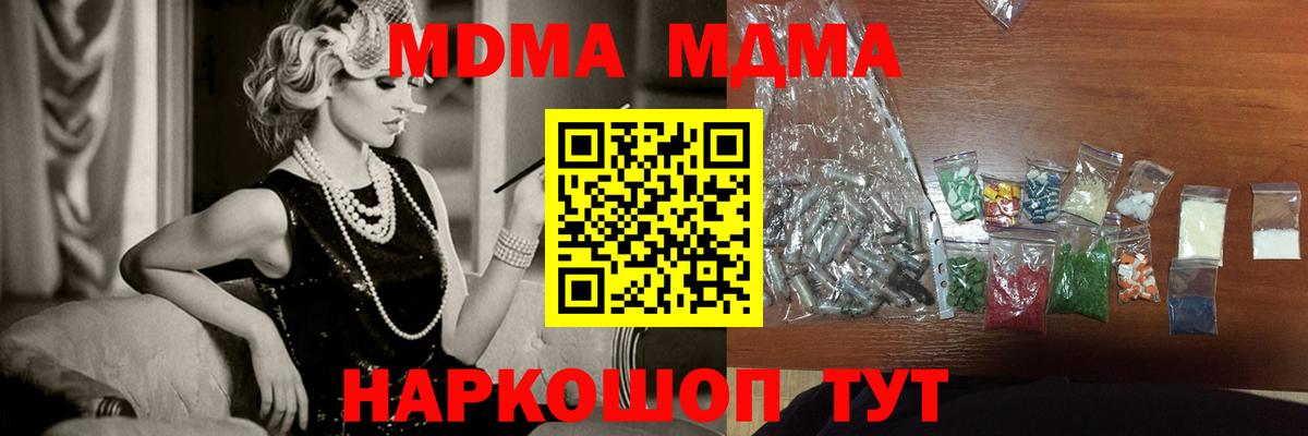 МДМА crystal Феодосия