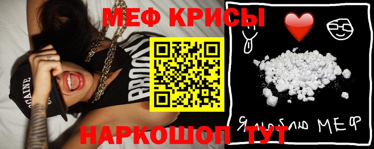 Меф кристаллы Феодосия