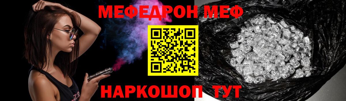 Мефедрон  Вход с VPN  Феодосия  Мефедрон кристаллы 