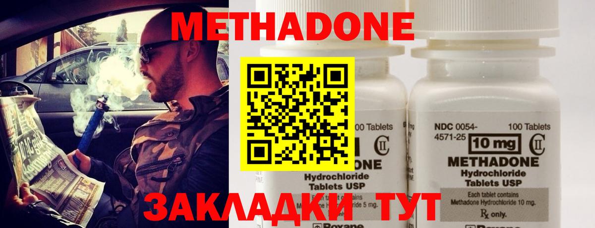 МЕТАДОН VHQ  Метадон белоснежный  Феодосия  Вход с VPN 