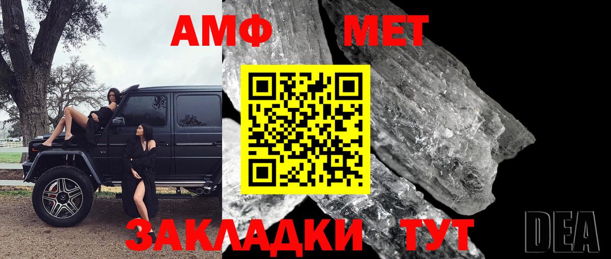 Метамфетамин мет Феодосия