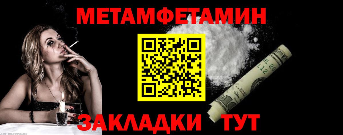 Феодосия  Первитин  Первитин Декстрометамфетамин 99.9%  Вход с VPN  Первитин Декстрометамфетамин 99.9% 