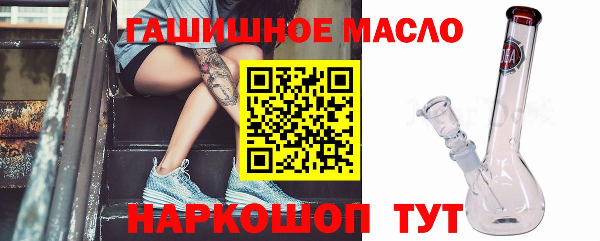 Дистиллят ТГК гашишное масло Феодосия