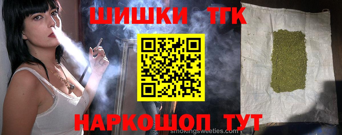 Бошки Шишки гибрид  Вход с VPN  Каннабис Ganja  Бошки Шишки THC 21%  Феодосия 